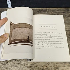 หนังสือ Present Perfect เพราะวันนี้ดีที่สุด รูปที่ 8
