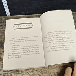 หนังสือ Present Perfect เพราะวันนี้ดีที่สุด รูปที่ 9