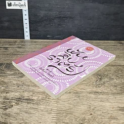 หนังสือ ฝันสิบราตรี รูปที่ 3