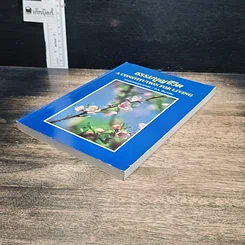 หนังสือ ธรรมนูญชีวิต รูปที่ 4