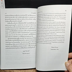 หนังสือ ธรรมนูญชีวิต รูปที่ 14
