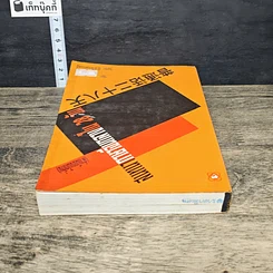 หนังสือ สนทนาภาษาจีนกลางใน 28 วัน รูปที่ 4