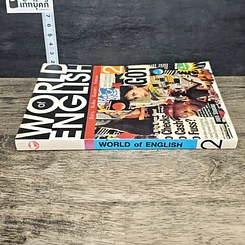 หนังสือ World of English เล่ม 2 รูปที่ 2