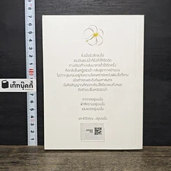 หนังสือ หายใจในโลกจริง รูปที่ 5