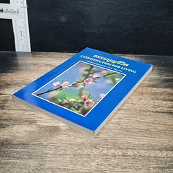 หนังสือ ธรรมนูญชีวิต รูปที่ 4