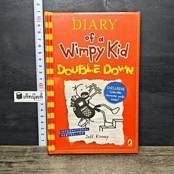 หนังสือ Diary of a Wimpy Kid Double Down