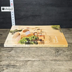 หนังสือ โกโก้อุ่นๆ กับคุณในวันพฤหัสฯ รูปที่ 2