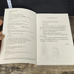 หนังสือ โกโก้อุ่นๆ กับคุณในวันพฤหัสฯ รูปที่ 6
