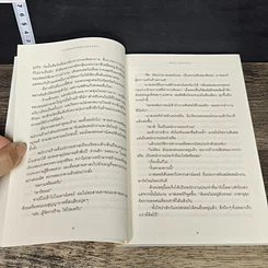 หนังสือ โกโก้อุ่นๆ กับคุณในวันพฤหัสฯ รูปที่ 8