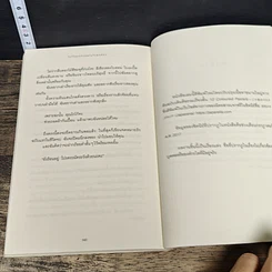 หนังสือ โกโก้อุ่นๆ กับคุณในวันพฤหัสฯ รูปที่ 9