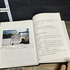 หนังสือ NOTE+BOOK รูปที่ 8