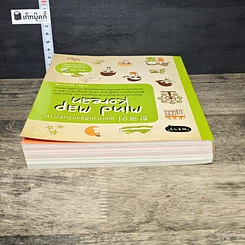 หนังสือ พูดเกาหลีจากจินตภาพ Mind Map Korean รูปที่ 4