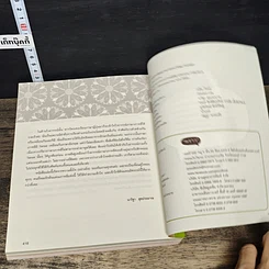 หนังสือ พูดเกาหลีจากจินตภาพ Mind Map Korean รูปที่ 8