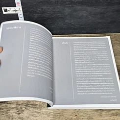 หนังสือ Twitter Advertising ทวิตแอดให้ปัง ดังได้อย่างมืออาชีพ รูปที่ 7