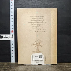 หนังสือ ความสุขโดยสังเกต รูปที่ 5