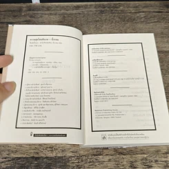 หนังสือ ความสุขโดยสังเกต รูปที่ 6