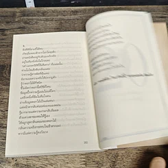 หนังสือ ความสุขโดยสังเกต รูปที่ 8