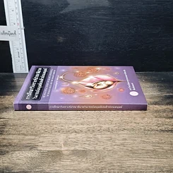 หนังสือ การศึกษาวิเคราะห์ปาณาติบาตในเซลล์มนุษย์และตัวอ่อนมนุษย์ รูปที่ 3