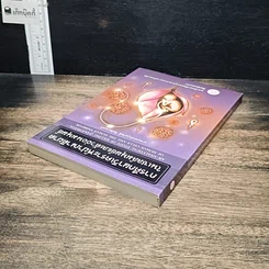 หนังสือ การศึกษาวิเคราะห์ปาณาติบาตในเซลล์มนุษย์และตัวอ่อนมนุษย์ รูปที่ 5