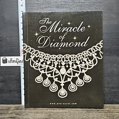 หนังสือ The Miracle of Diamond