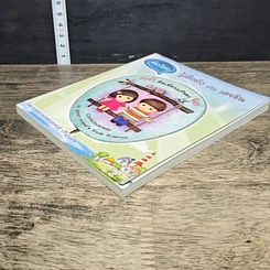 หนังสือ ฮัลโหล รู้สึกตัวหรือเคยชิน รูปที่ 3