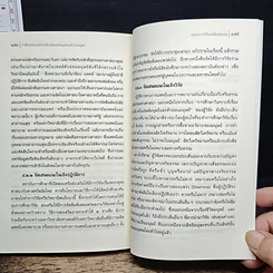 หนังสือ การศึกษาวิเคราะห์ปาณาติบาตในเซลล์มนุษย์และตัวอ่อนมนุษย์ รูปที่ 11