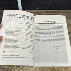 หนังสือ Entrance Vocabulary รูปที่ 6