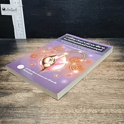 หนังสือ การศึกษาวิเคราะห์ปาณาติบาตในเซลล์มนุษย์และตัวอ่อนมนุษย์ รูปที่ 4