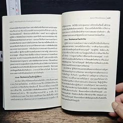 หนังสือ การศึกษาวิเคราะห์ปาณาติบาตในเซลล์มนุษย์และตัวอ่อนมนุษย์ รูปที่ 11