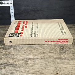 หนังสือ Dictionary of 917 Confusing Words and Phrases-confusing-words-and-phrases รูปที่ 2