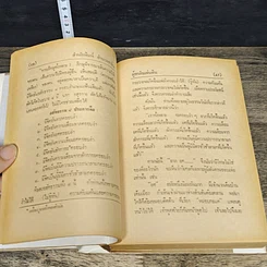 หนังสือ ผู้หนักแผ่นดิน รูปที่ 7