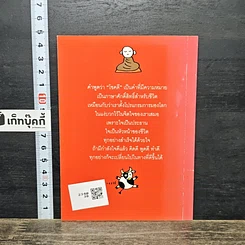 หนังสือ โชคดี รูปที่ 5