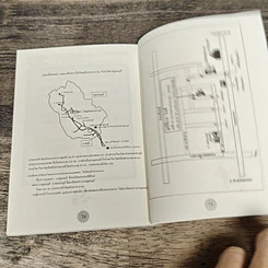 หนังสือ โชคดี รูปที่ 8