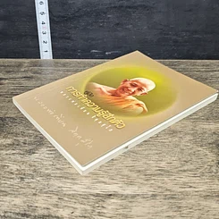 หนังสือ คู่มือการทำความรู้สึกตัว รูปที่ 3