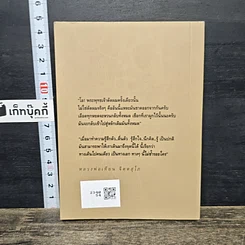 หนังสือ คู่มือการทำความรู้สึกตัว รูปที่ 5