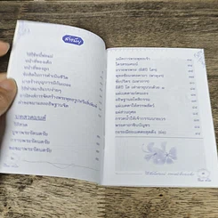 หนังสือ วิธีใช้หนี้พ่อแม่ และ หน้าที่ของเด็ก รูปที่ 6