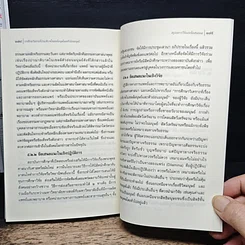หนังสือ การศึกษาวิเคราะห์ปาณาติบาตในเซลล์มนุษย์และตัวอ่อนมนุษย์ รูปที่ 11