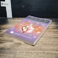หนังสือ การศึกษาวิเคราะห์ปาณาติบาตในเซลล์มนุษย์และตัวอ่อนมนุษย์ รูปที่ 4