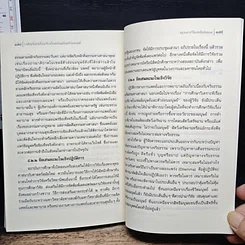 หนังสือ การศึกษาวิเคราะห์ปาณาติบาตในเซลล์มนุษย์และตัวอ่อนมนุษย์ รูปที่ 11