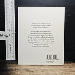 หนังสือ พระพุทธองค์กลับมาแล้ว รูปที่ 2