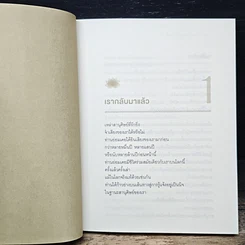 หนังสือ พระพุทธองค์กลับมาแล้ว รูปที่ 8