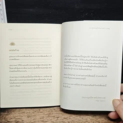 หนังสือ พระพุทธองค์กลับมาแล้ว รูปที่ 9