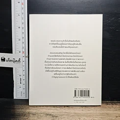 หนังสือ พระพุทธองค์กลับมาแล้ว รูปที่ 2