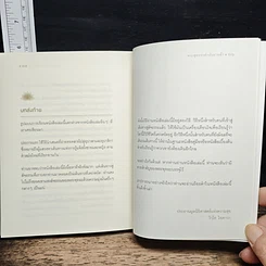 หนังสือ พระพุทธองค์กลับมาแล้ว รูปที่ 9