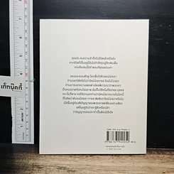 หนังสือ พระพุทธองค์กลับมาแล้ว รูปที่ 2