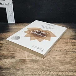 หนังสือ พระพุทธองค์กลับมาแล้ว รูปที่ 5