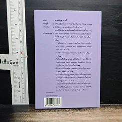 หนังสือ ค้างคาว รูปที่ 2