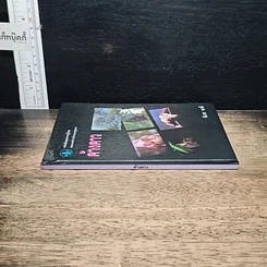 หนังสือ ค้างคาว รูปที่ 3