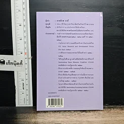 หนังสือ ค้างคาว รูปที่ 2