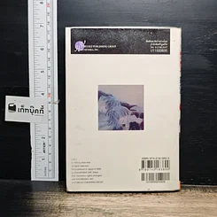 หนังสือ I.D.คู่พันธุกรรมพิศวง รูปที่ 2